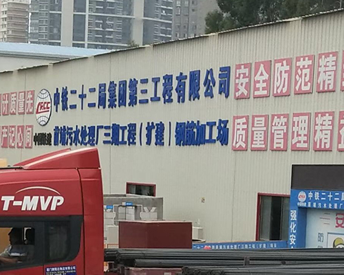 前埔污水廠處理廠三期擴建工程